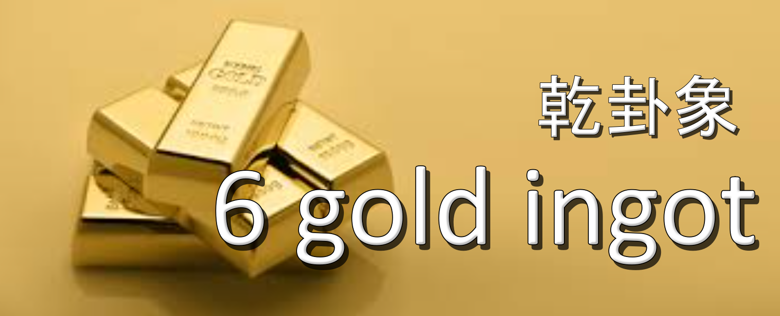 6 gold ingot qian